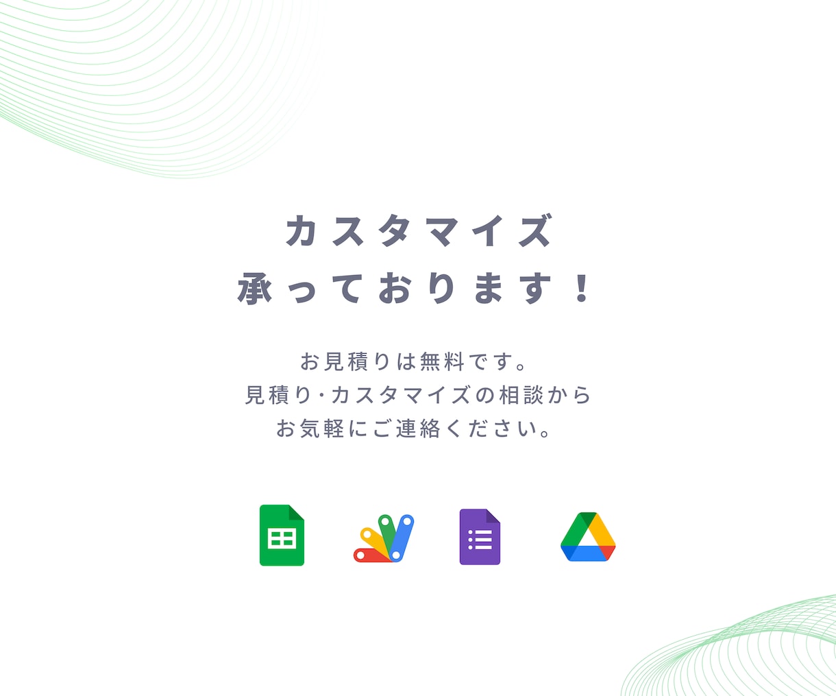 スプレッドシート×GASを使って自動化します めんどうなルーチンワークをGASで自動化します イメージ7