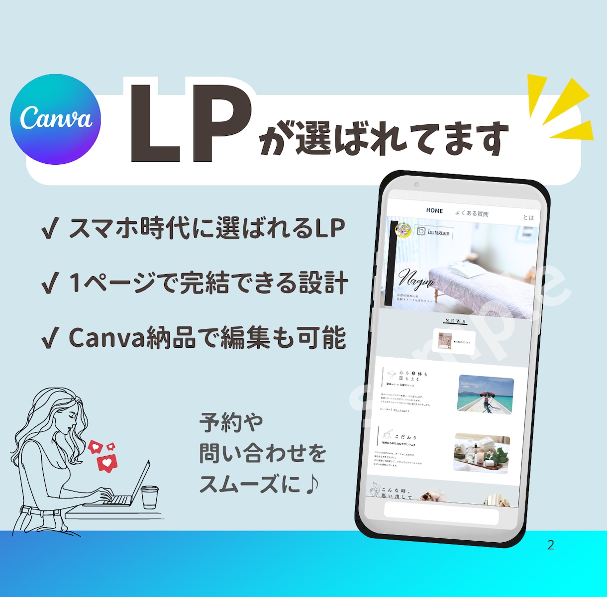 女性起業家様へときめきLPをCanvaで作ります 直感的に編集可能なキャンバで作るから、格安で初心者も安心 イメージ2