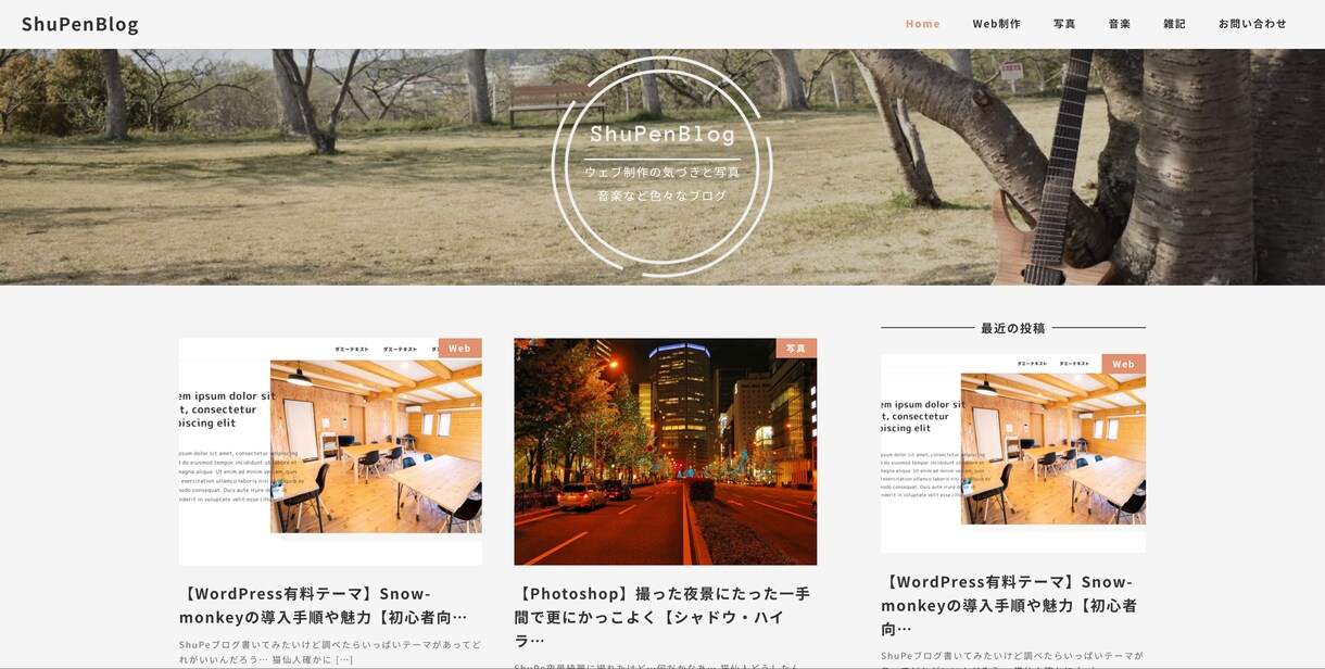 個人や企業の個性を形に、Webサイトを制作します WEB制作、WordPress、商品の写真撮影承っております イメージ1