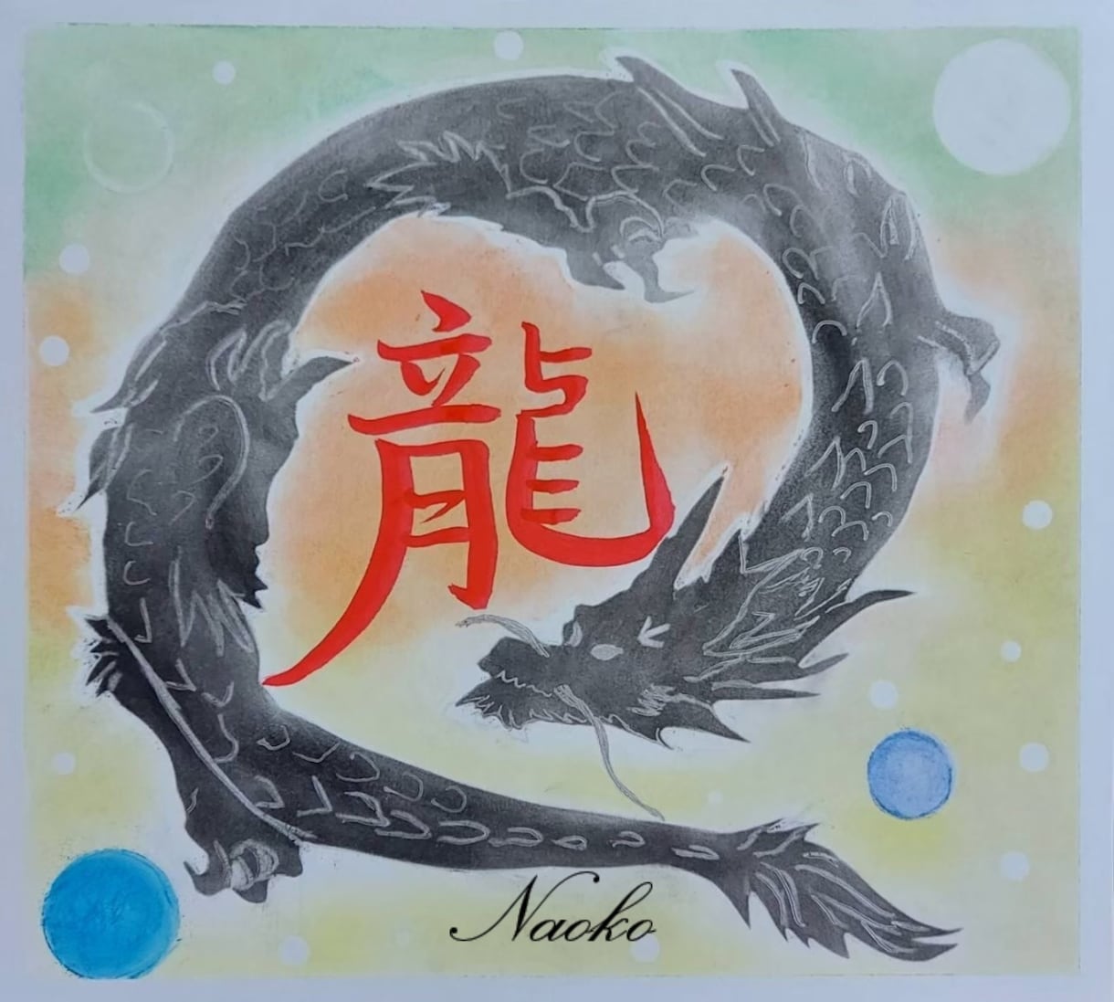 あなたの昇り龍をお描きします 生年月日から持って生まれた色を使って昇り龍を描きます イメージ2