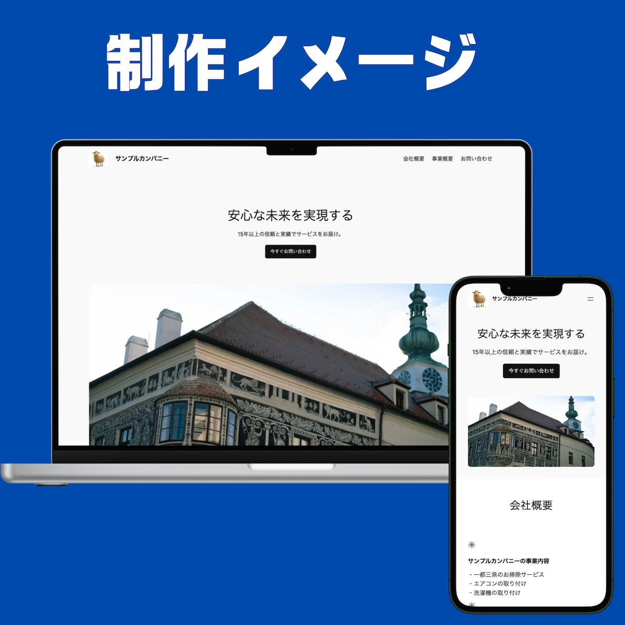 Wordpressで集客できるホームページ作ります 企業様や個人事業主様のページを格安で作成！ イメージ3