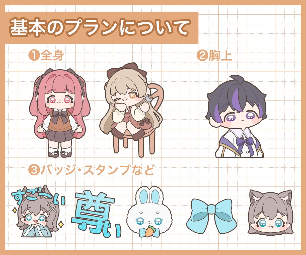 ミニキャラ(SD・デフォルメ)イラスト描きます アイコン・動画・グッズ・スタンプ・バッジなどなど！ イメージ4