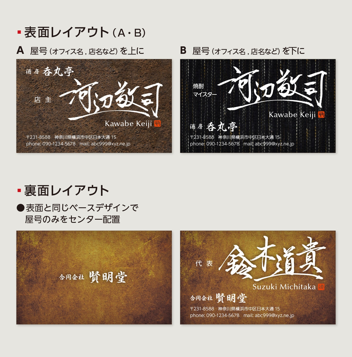 書道家デザイナーが渋い大人の「男前名刺」つくります 手書き筆文字とクールなテクスチャーが渋カッコいい名刺 イメージ5
