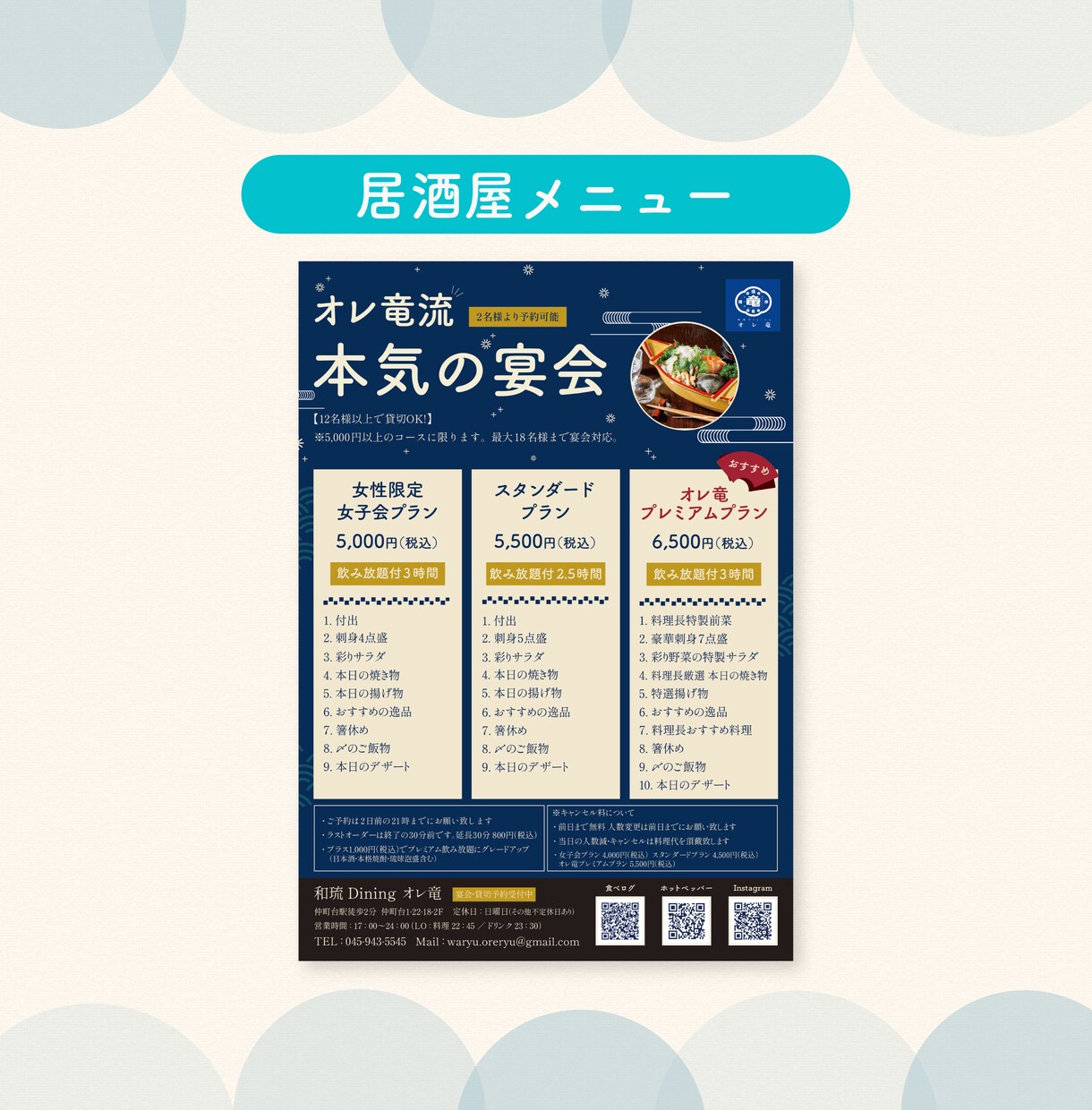canvaデータ付き！集客チラシ制作します 迅速丁寧◎高品質◎修正無料◎どんなジャンルも対応します！ イメージ4