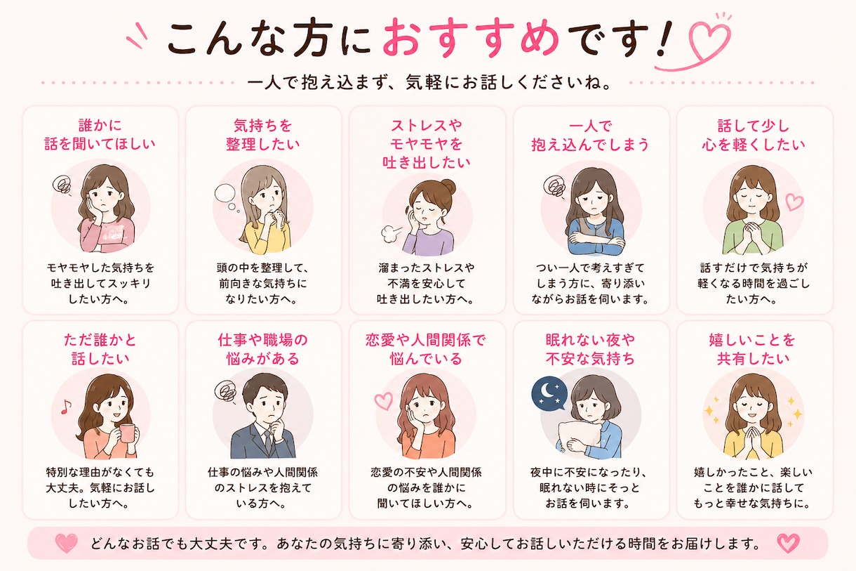 あなたの悩み私が受け止めます 他人なんて気にしなくて大丈夫。自分が一番大切♪ イメージ3