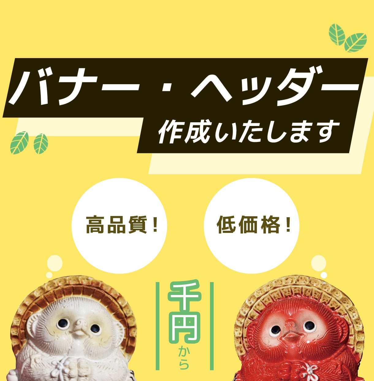 バナー、ヘッダーを作ります ママ目線、女性目線であなたの目的に合わせてデザインします！ イメージ2