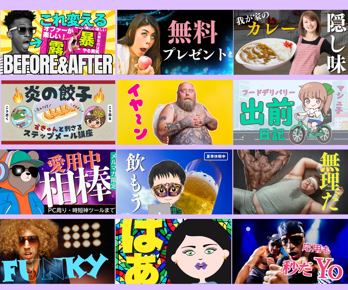 発信に合わせBrain・noteのサムネを作ります 商品に合うイメージを、一緒に考えながら作ります イメージ2