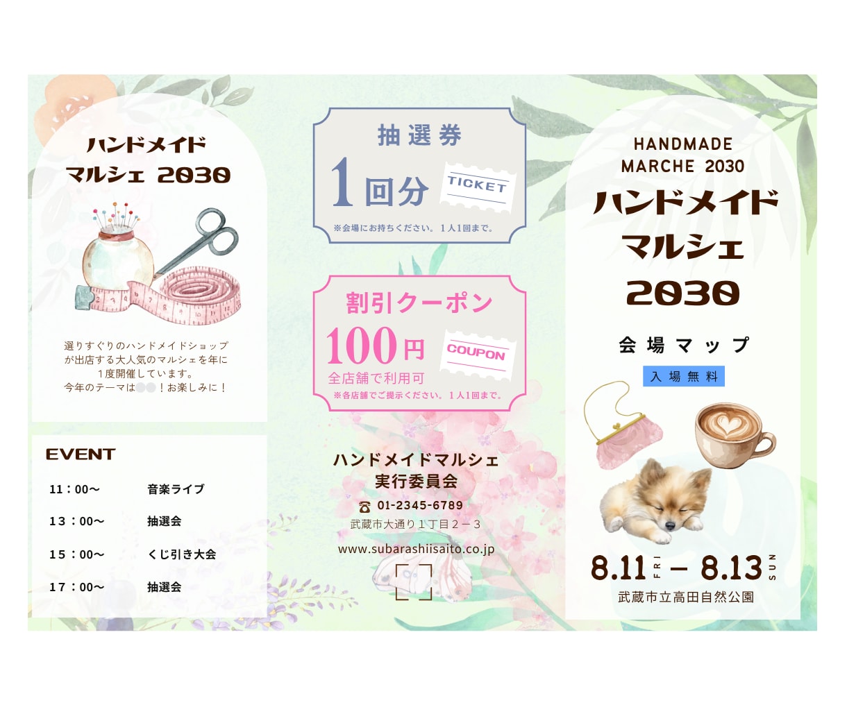 シンプル＆ナチュラル　チラシ、パンフレット作ります 丁寧なヒヤリングで、集客のお手伝い イメージ6