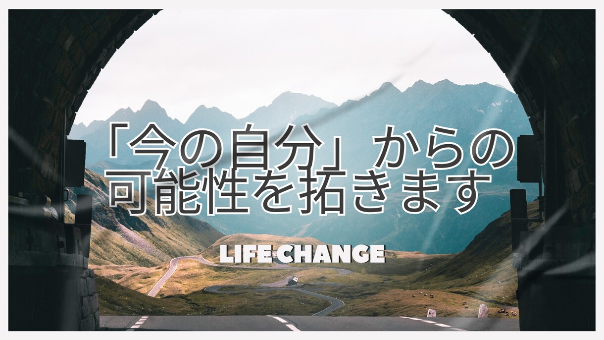 行動できる自己変革！パーソナルマインド提供します 変われない原因を言語化し、あなたに最適なマインドセットを提供 イメージ1