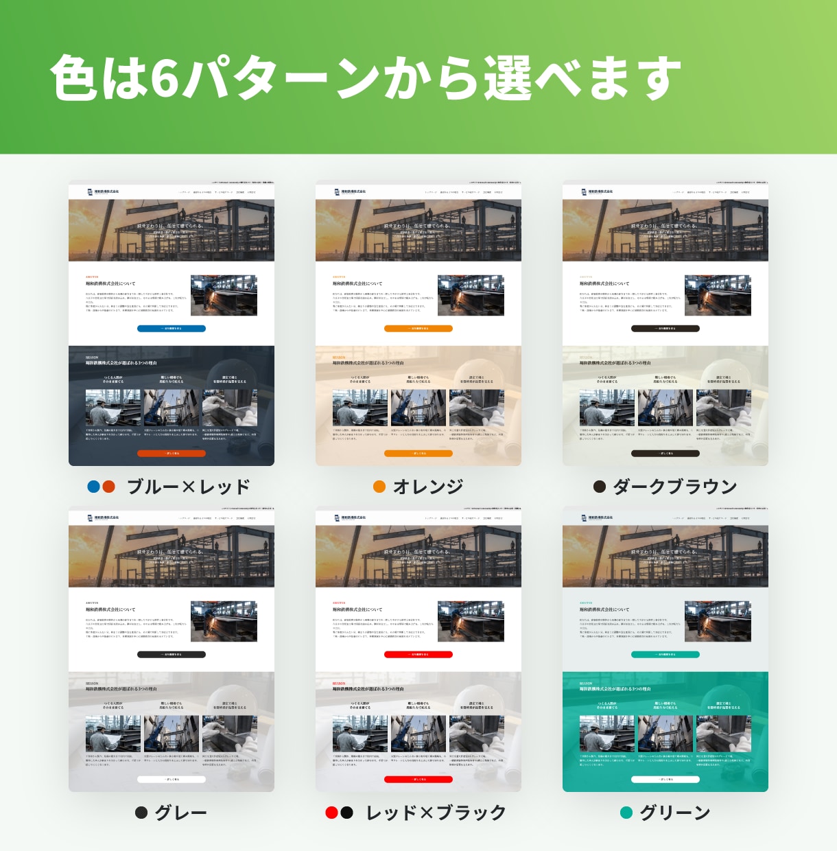 ちゃんとした会社だと伝わるホームページ作ります 事業の強みが伝わる文章まで作成｜WEB集客支援400社以上 イメージ7