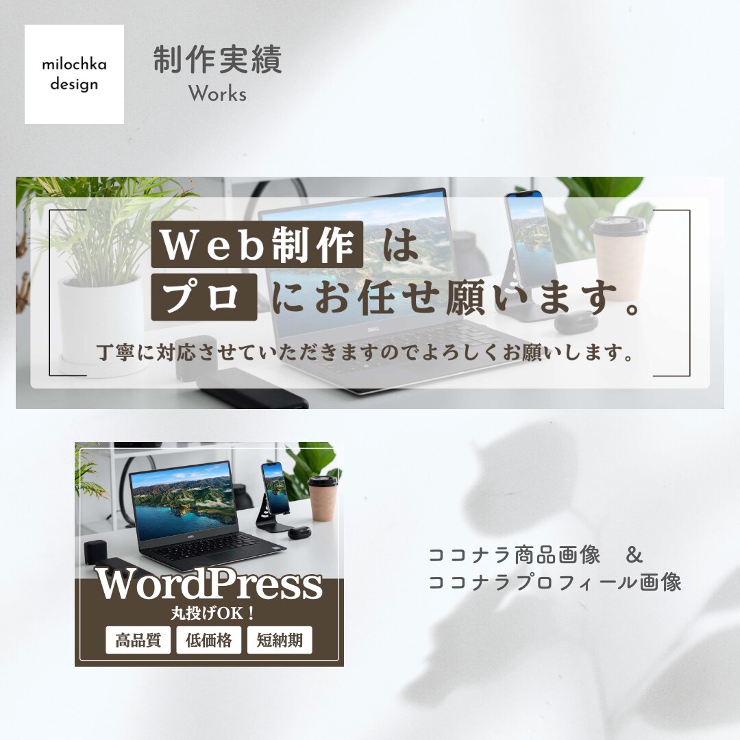 ココナラ＊出品サービス画像を作成します ＊目に留まるサービス画像を設定して売上UPを目指しましょう！ イメージ2