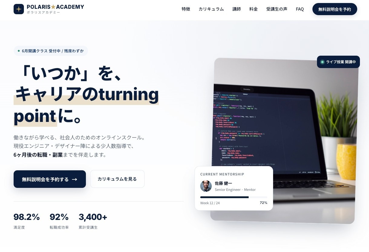 AIを活用した本格LPを制作します AI×人の目で、人に響くLPを短納期でお届け イメージ3