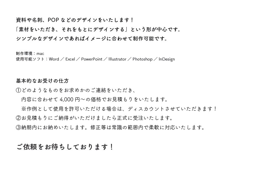 PowerPointなど、資料作成します デザイン勉強中！資料作成のお手伝いをさせてください！ イメージ1