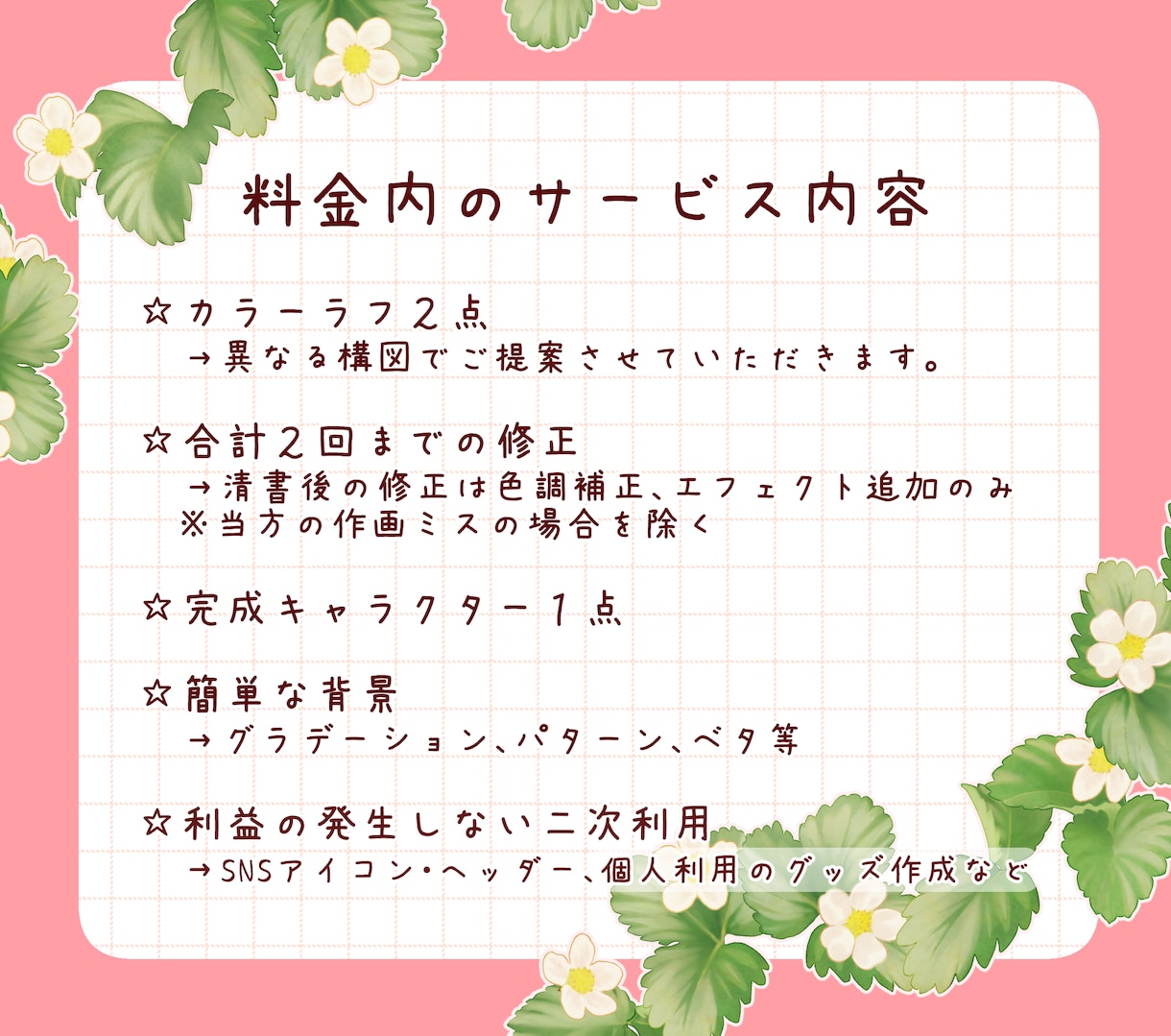 ご希望のオリジナルキャラクターイラストを描きます 可愛い系の女の子や男の子のイラストお任せください！ イメージ2