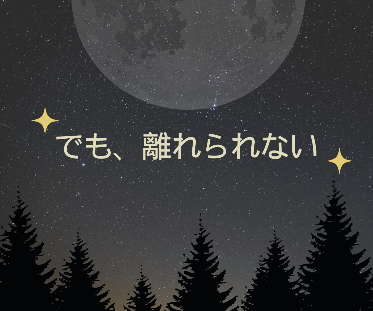 叶わぬ恋に悩むあなたに寄り添います ◇行き場のない想いを抱えるあなたを全力肯定。 イメージ6