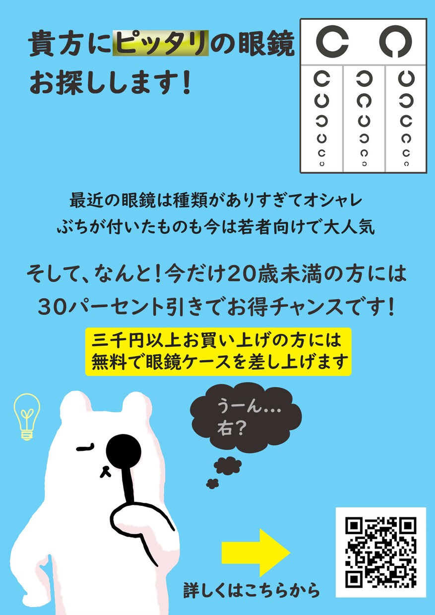 色彩構図で興味を引きお客様を喜ばせ結果に繋げます 広告のテーマに合わせた色彩を使ってお客様を反応させます。 イメージ4