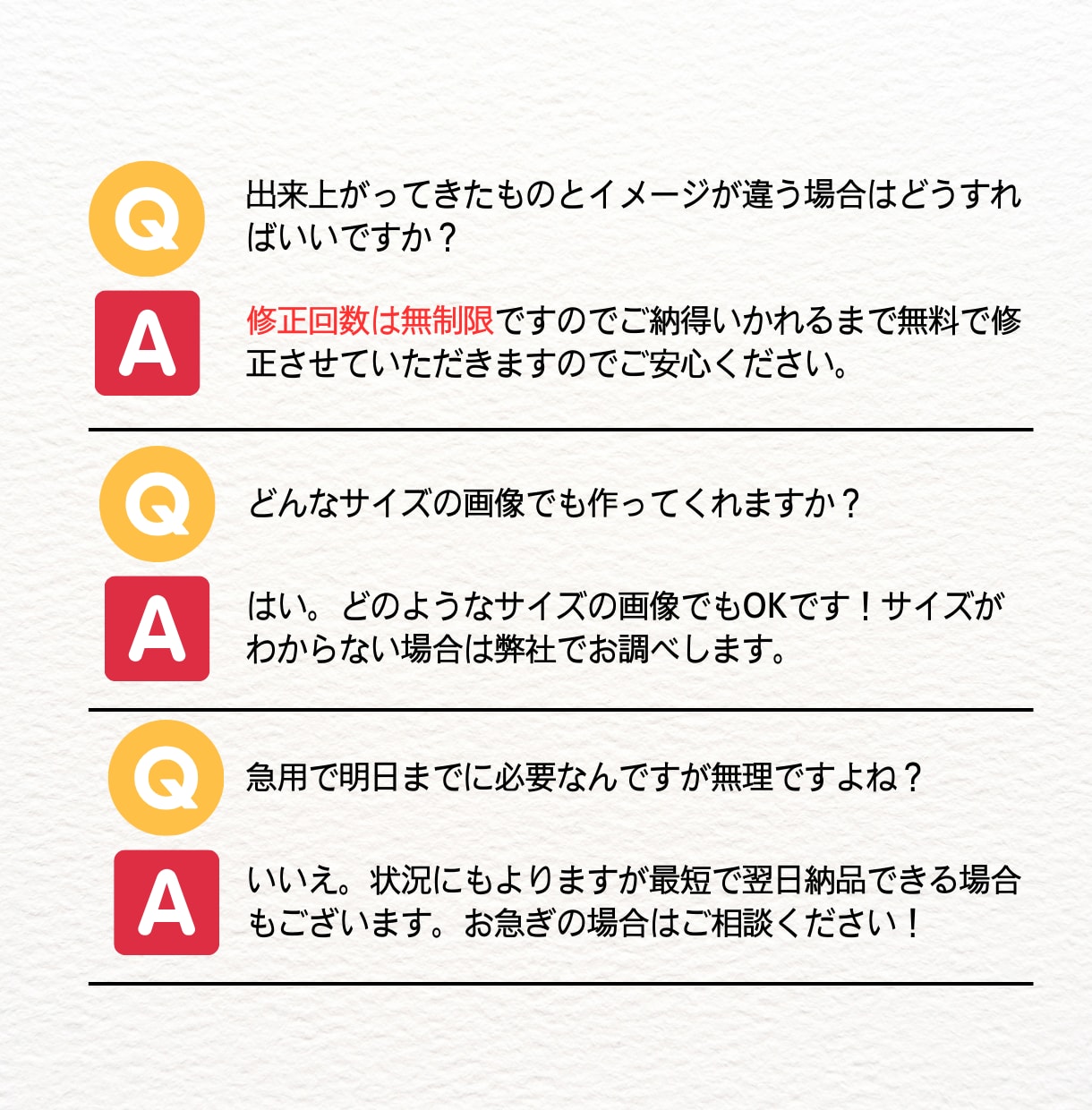修正無制限！最短翌日納品可！バナー画像等制作します バナー・サムネイル・ECサイト商品画像など作成します！ イメージ3