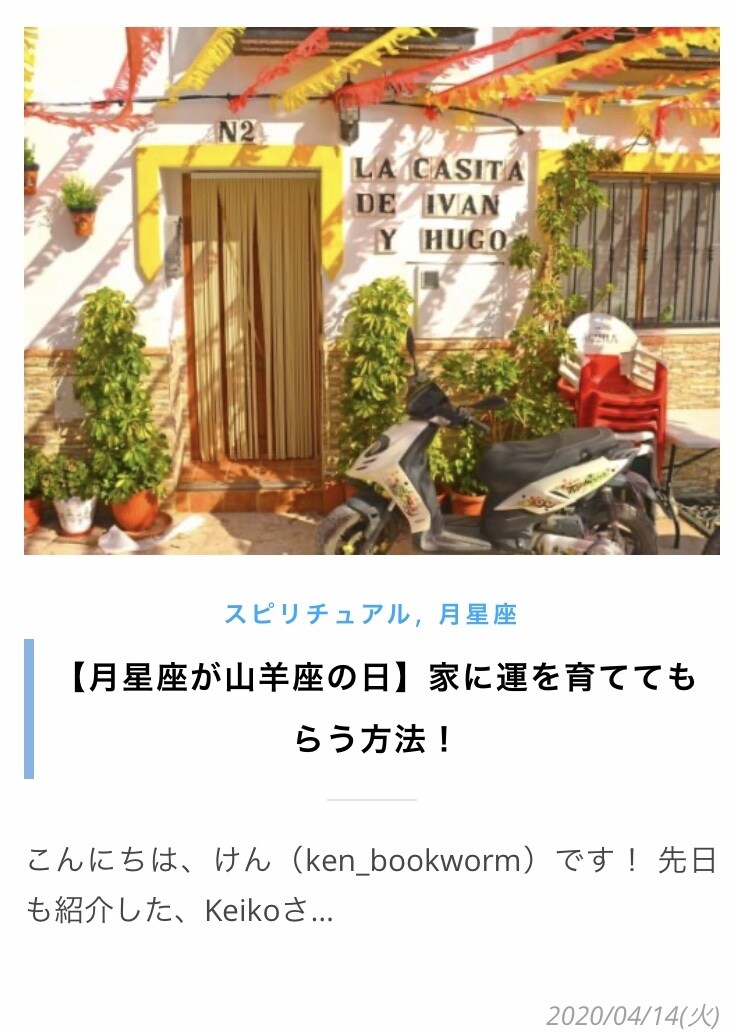 ブログ記事（1000文字〜）の代行作成を致します 〜とにかくブログのコンテンツを増やしたい方〜 イメージ1