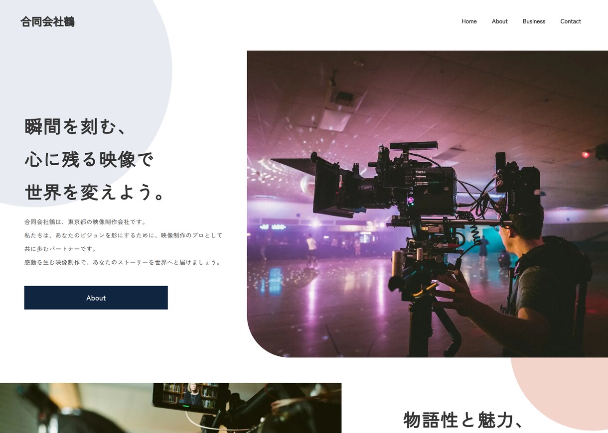 wegeeyで低価格なホームページを制作します お客様のご希望のホームページを一緒にカタチにしましょう！ イメージ5