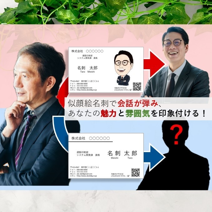 印刷込！「あなたに頼みたい」をつくる名刺、作ります 「人に見せたくなる名刺」で自信をもって商談を！ イメージ2