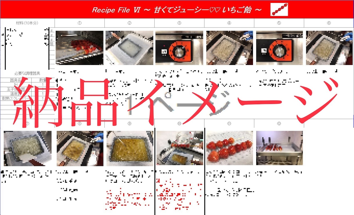 某人気店のいちご飴のレシピ教えます 私が開発を担当した本人です♪プロの方も♡ イメージ3