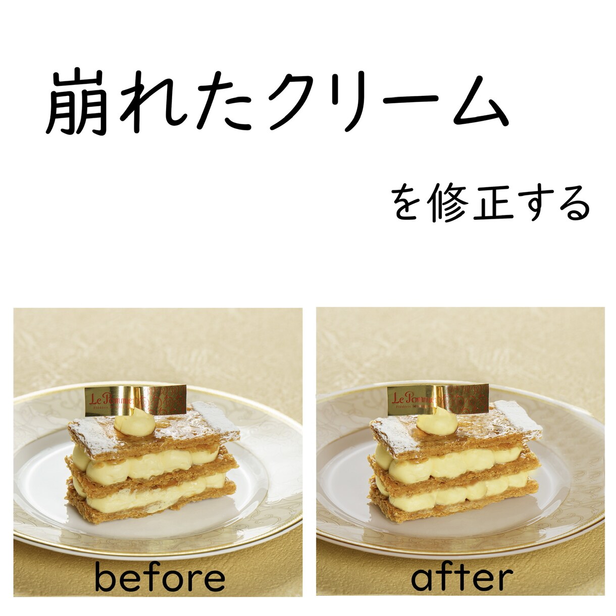 ダメな写真も、高度な画像加工で生き返ります 撮影してもらった商品写真に不満がある方へ イメージ2