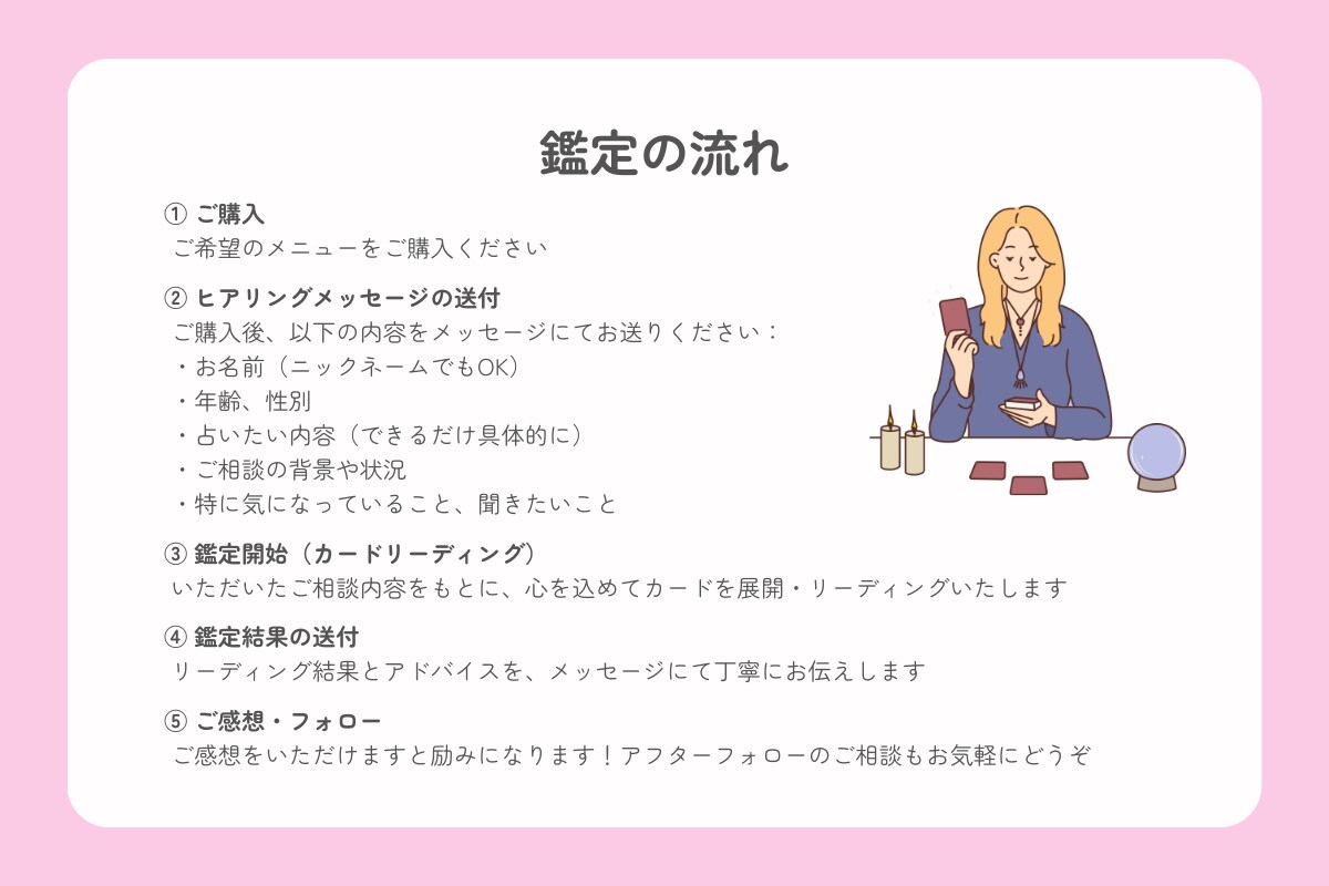 仕事、恋愛、結婚、育児のお悩みを占います いまの“気づき”が未来を変えるタロット鑑定 イメージ5
