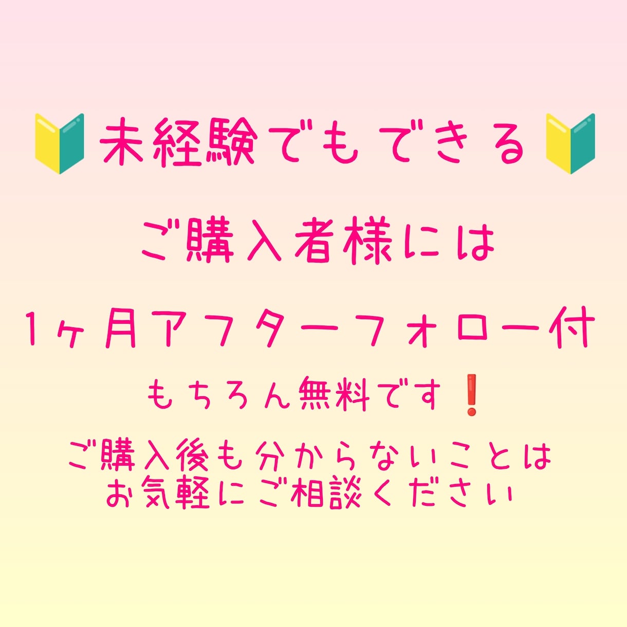 超初心者さんでもできるフリマアプリのコツ教えます 評価オール良い更新中！１ヶ月間の出品添削と相談にのります イメージ4