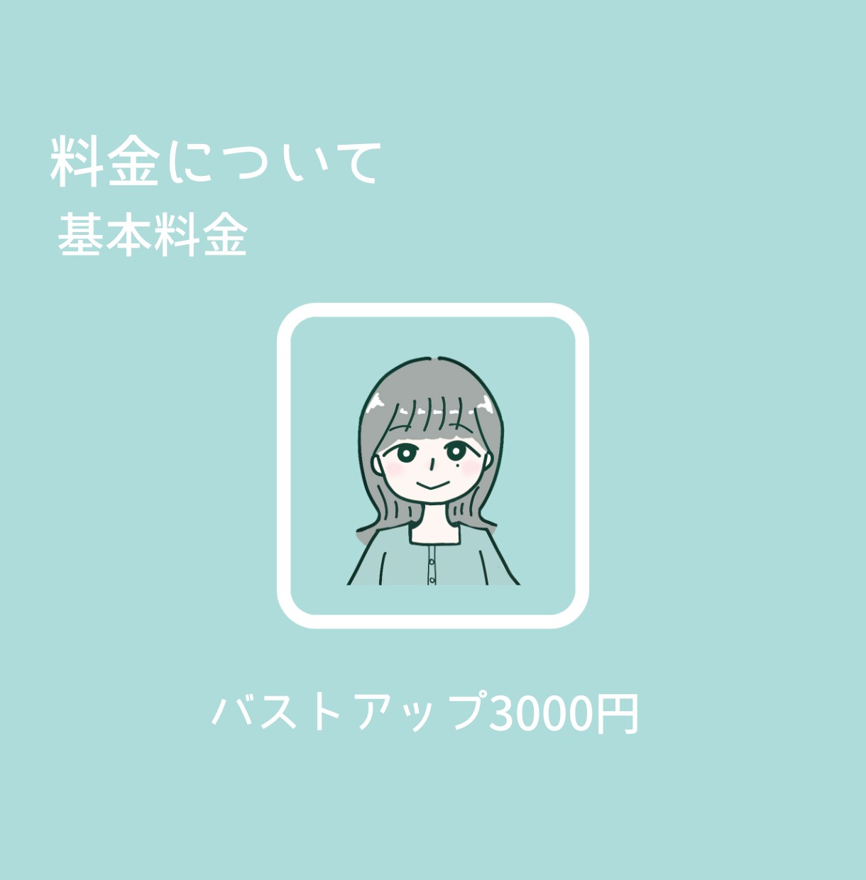 優しい印象の可愛いアイコン描きます 優しいアイコンで注目度UP！SNS・ブログ・挿絵に使えます！ イメージ8