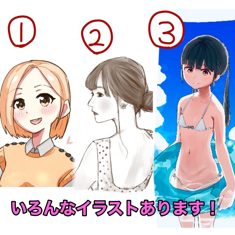 可愛いアイコンや、シンプルなイラスト描きます アニメ調のものから、リアルタッチなのもあります！ イメージ1