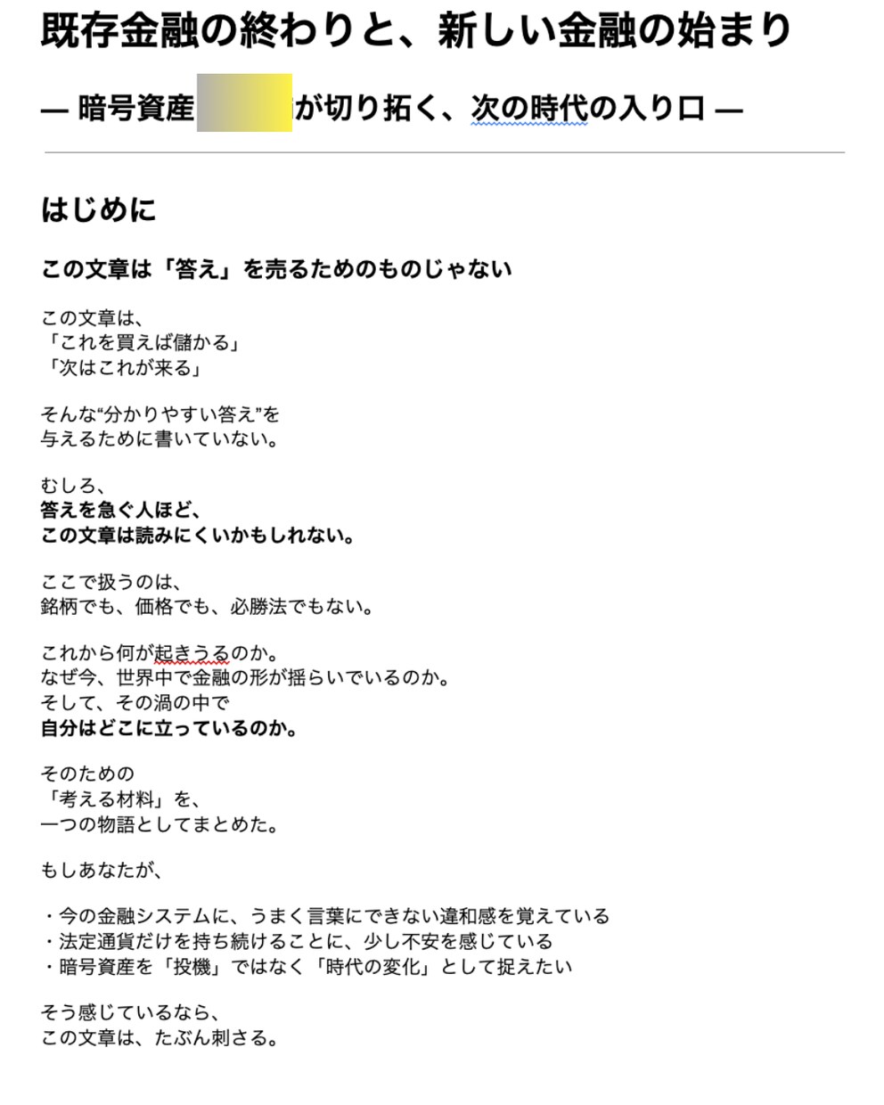 僕の金融ポートフォリオ/つまり知的財産を公開します 【裏技】【放置で】など‘‘上っ面’’テクニック要素一切なし！ イメージ2