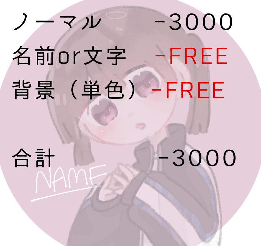 あなただけのかわいいアイコン制作します 最短即日！あなたのプロフィールを彩ります！ イメージ4