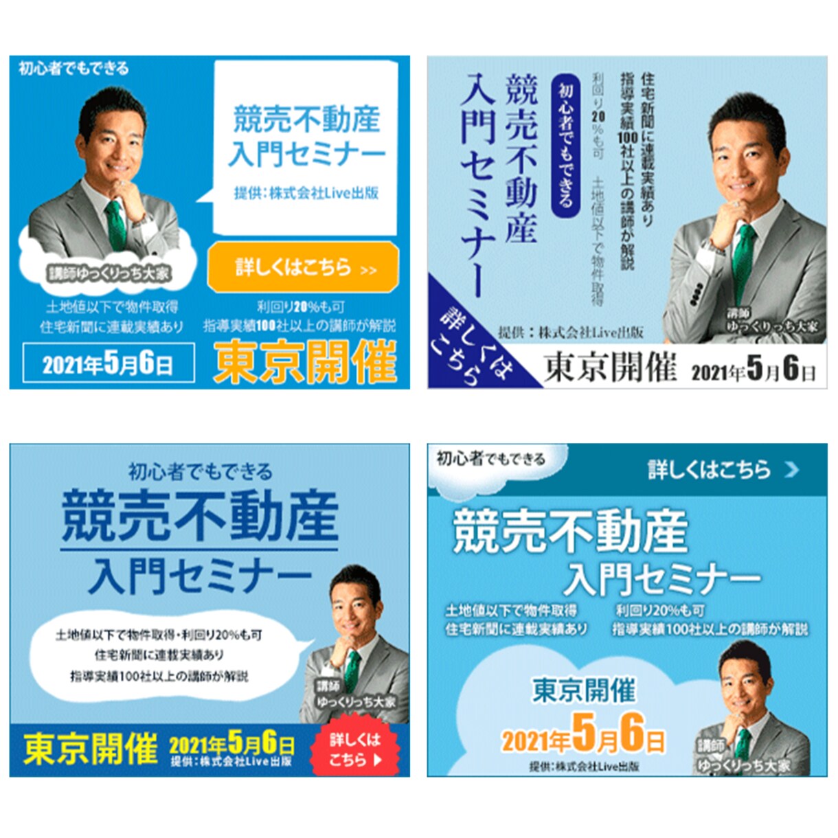 修正無限！低価格で高品質なバナーを迅速で作成します 1000円/高品質/修正無制限/迅速に納品いたします イメージ3