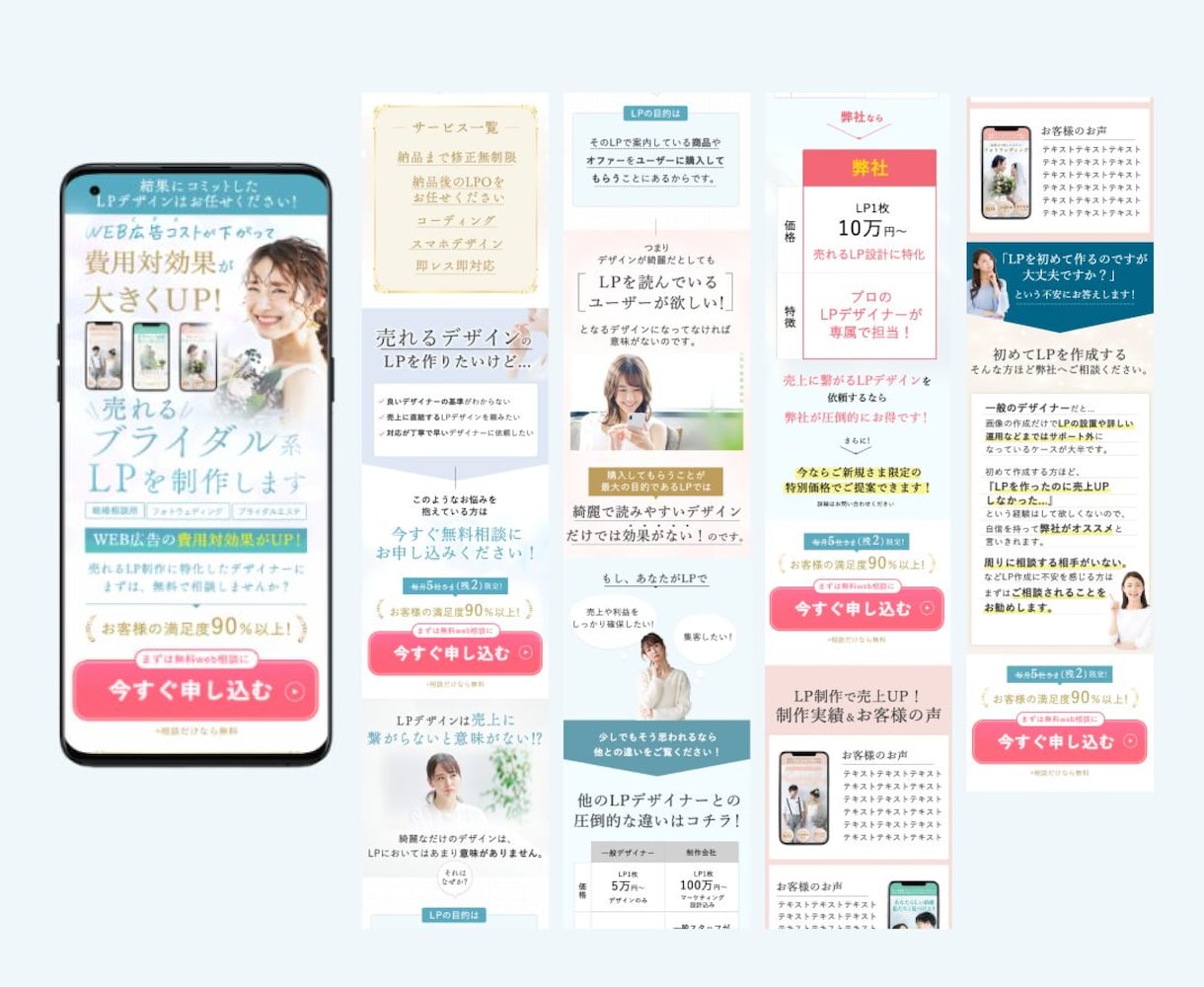 ブライダル・美容サロン集客できるLP制作します ウェディングドレス業界歴１５年マーケティング経験者が作ります イメージ2