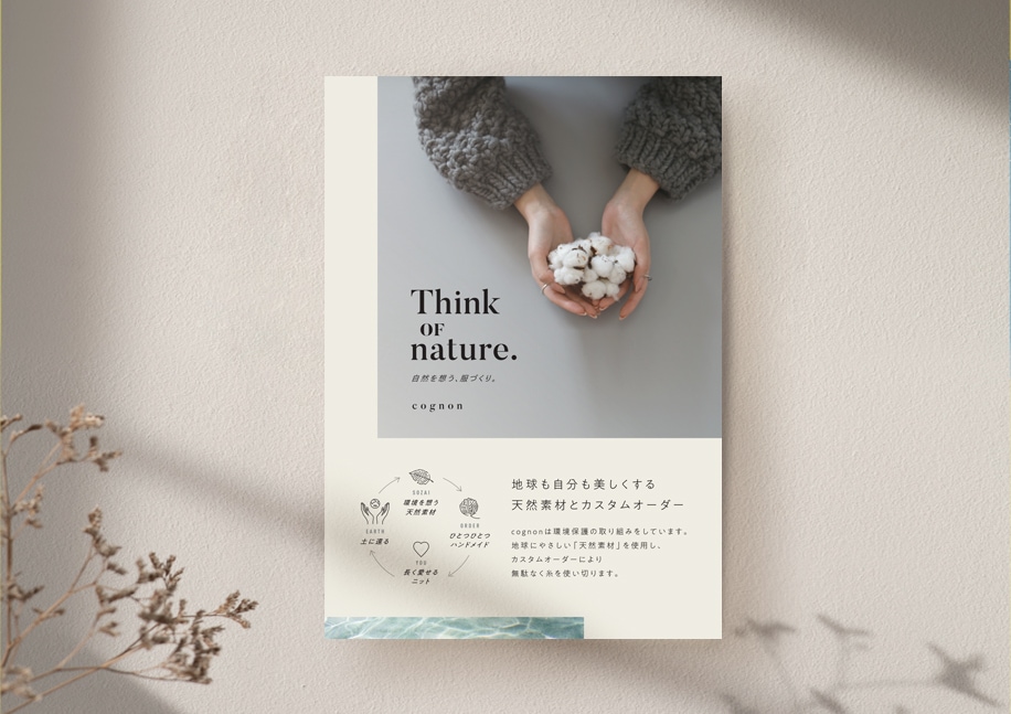 顧客起点で考える！シンプルで強いチラシ制作します 心動かす、「効いて、美しい」リーズナブルにお届けします。 イメージ5