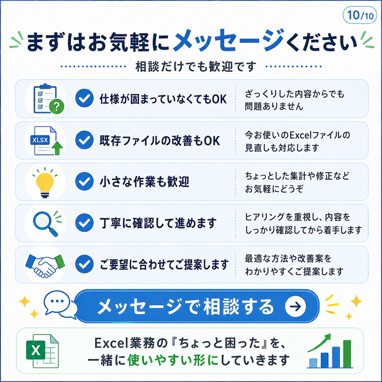 Excelの集計・表作成を改善します 面倒なExcel作業を使いやすく整えます イメージ10