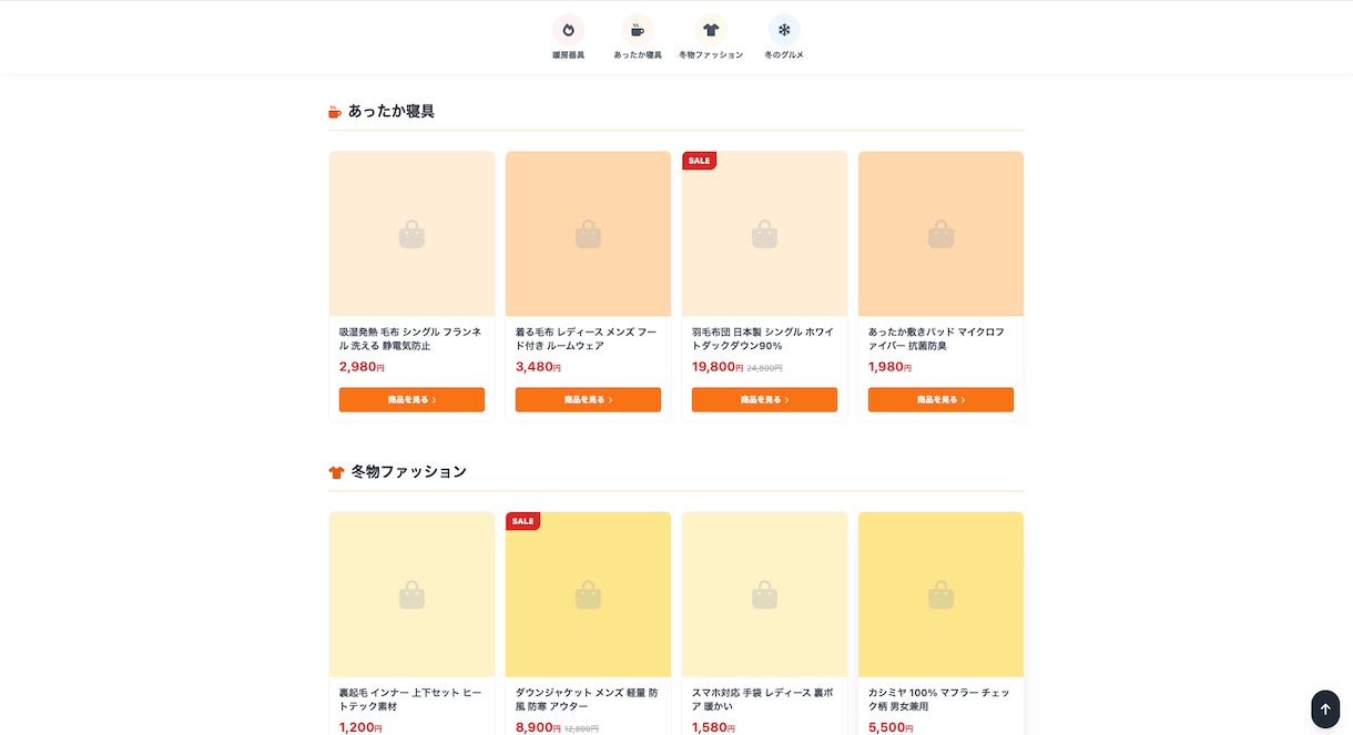 全ジャンル運用知見で商品魅力最大化LPを構築します 最新技術でスマホ操作も滑らか。運用目線の構成で成約率を向上 イメージ5
