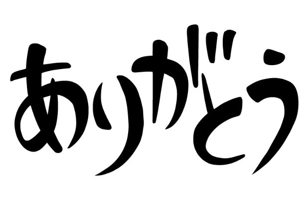 ありがとうを大切にします ありがとうの言葉を大切にしていますからアドバイスします イメージ1