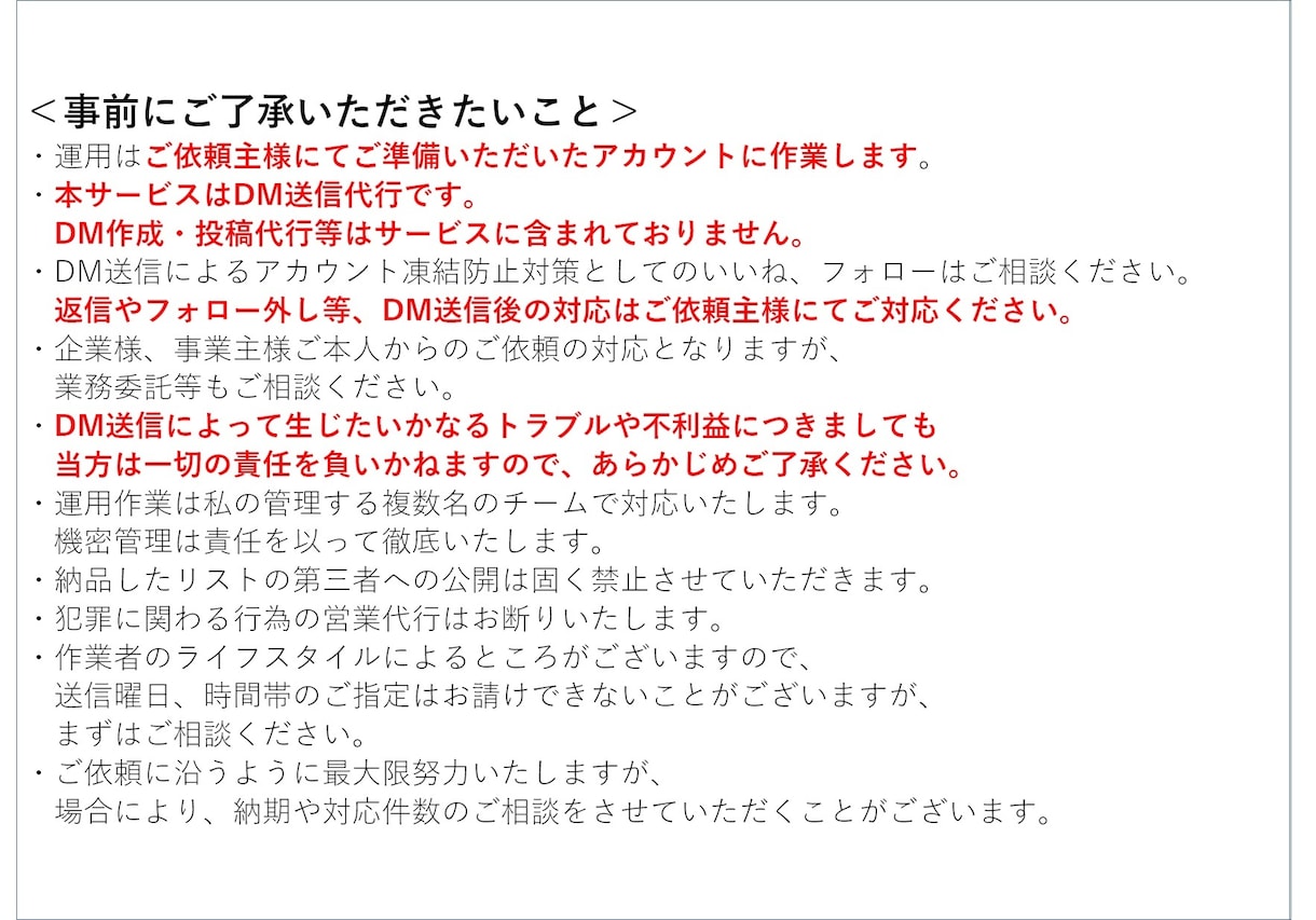 SNSで営業DMの送信代行をいたします インスタ/Twitter、重要でも大変な営業をサポートします イメージ4