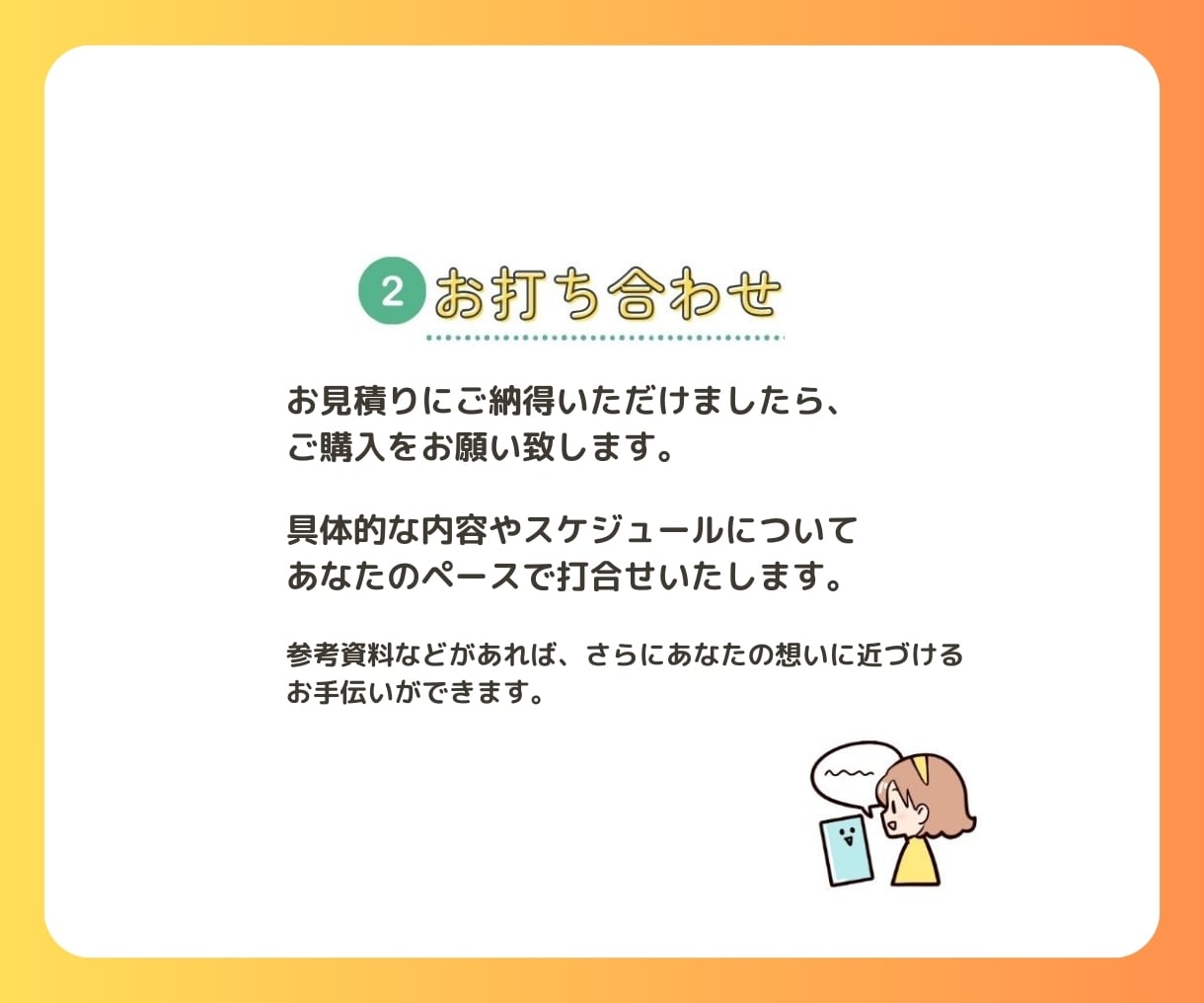 広告漫画に◎パッと目を惹く漫画を制作いたします 宣伝♪チラシ♪ビジネスに◎シンプル親しみやすい絵柄が目を惹く イメージ3