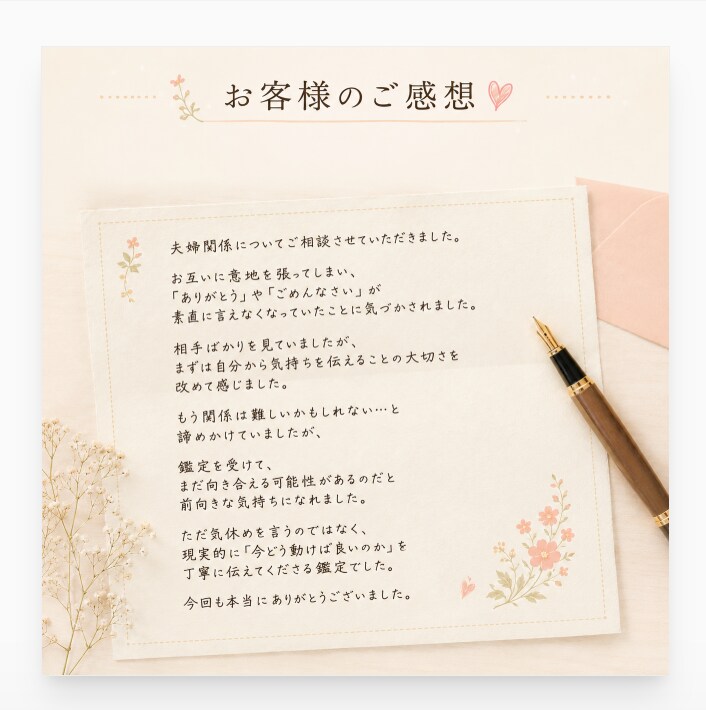 人間関係のお悩みを霊視で整理します 人間関係の悩みと今後の流れを読み解きます イメージ3