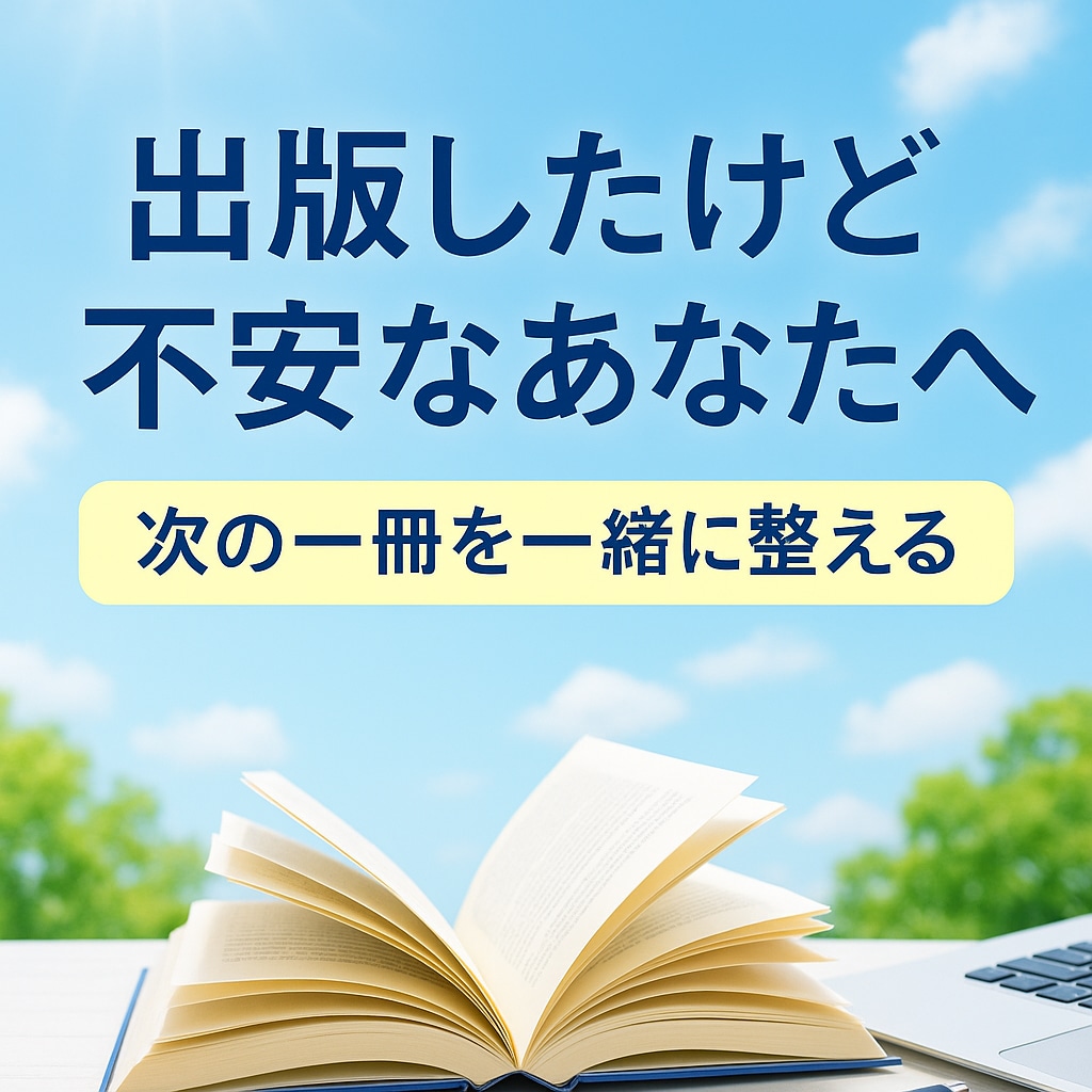 出版ナビゲート　KDP設定・ジャンル選定します 出版経験者によるKDP設定・ジャンル最適化サポート イメージ1
