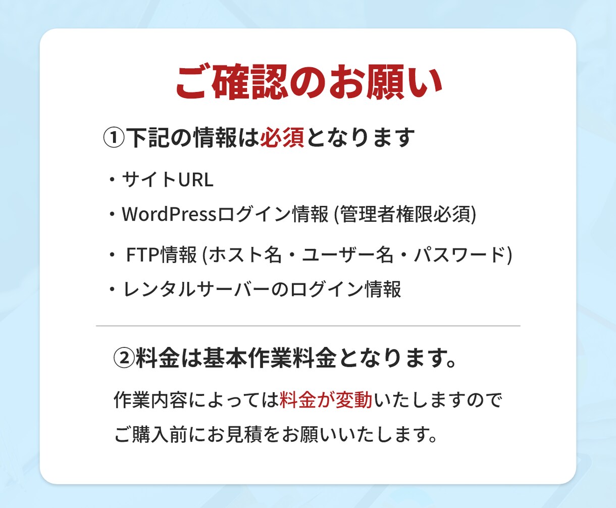 WordPressのページ追加・改修を致します 新規ページの追加や更新・修正などお気軽にご相談ください イメージ5