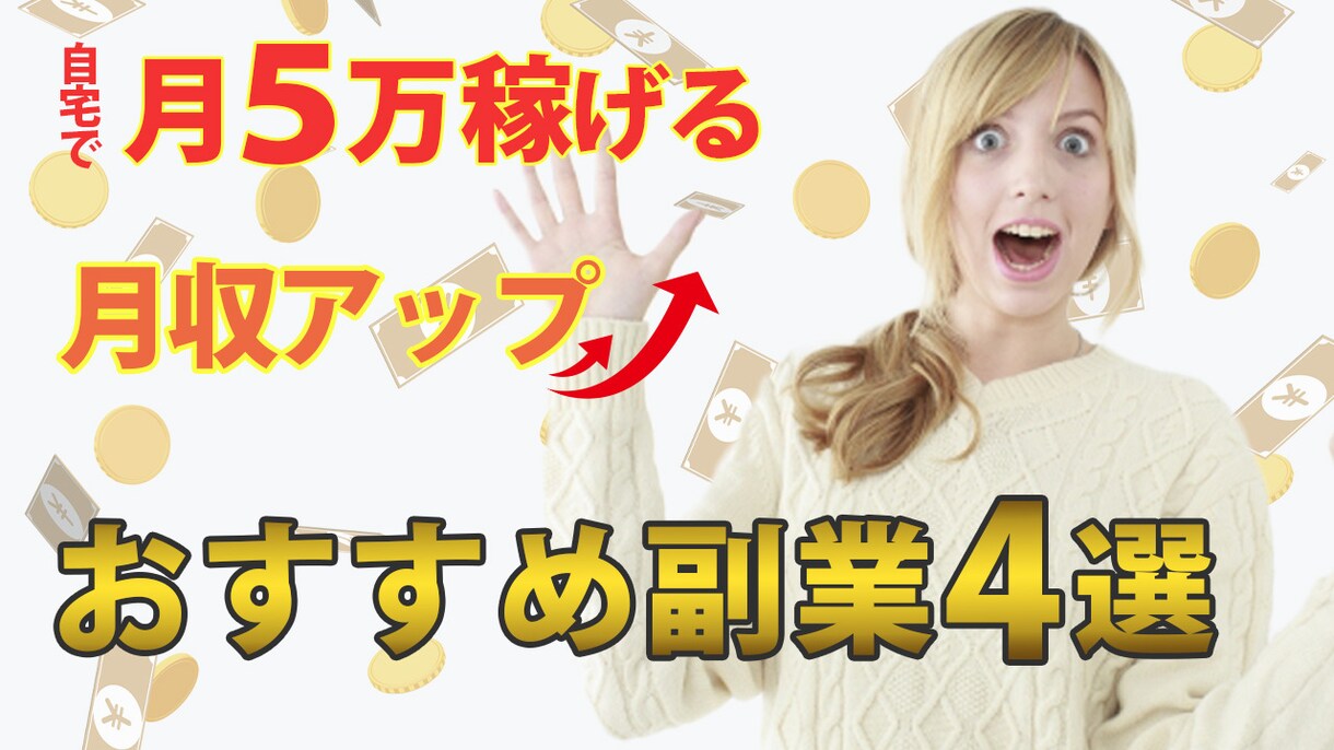 1枚1500円YouTube用サムネイル制作します イメージをカタチにするお手伝い致します！ イメージ2