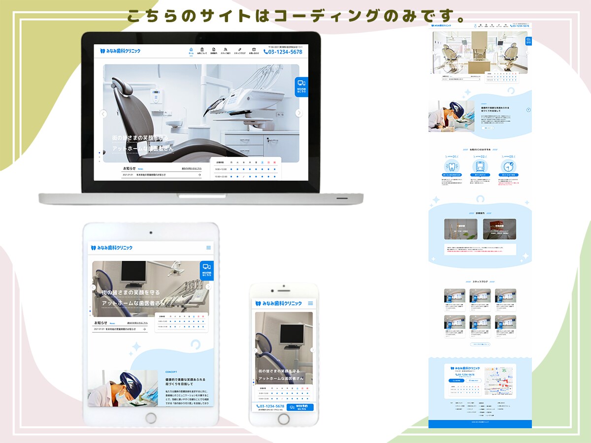 想いが伝わるホームページを、一緒に作ります “これでいいのかな？”を一緒に解消します！ イメージ4