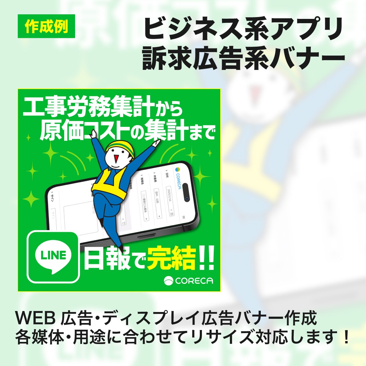 BtoB・IT企業向けWEB広告バナーを制作します サービスの魅力や情報を整理し、信頼感のあるデザインに イメージ3