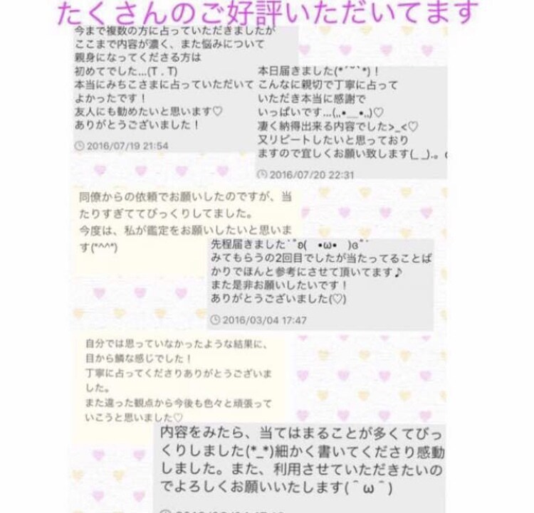 妊活中のあなたへ♡占い 鑑定 子宝占います 妊活中のかた、受胎時期、性別、人数知りたい方におすすめ。 イメージ3