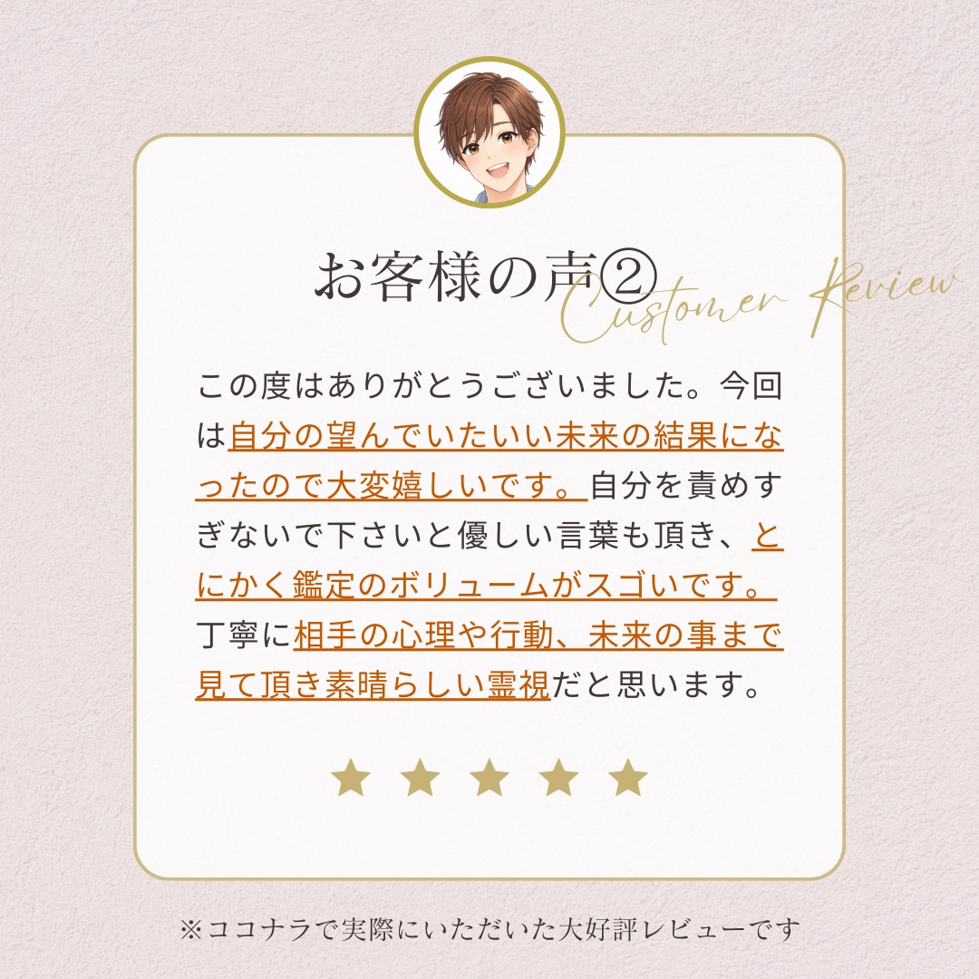 本音鑑定┃彼の気持ちと未来を深層霊視で丸裸にします 彼の本音、気になりませんか？2,000字以上で鑑定します。 イメージ3