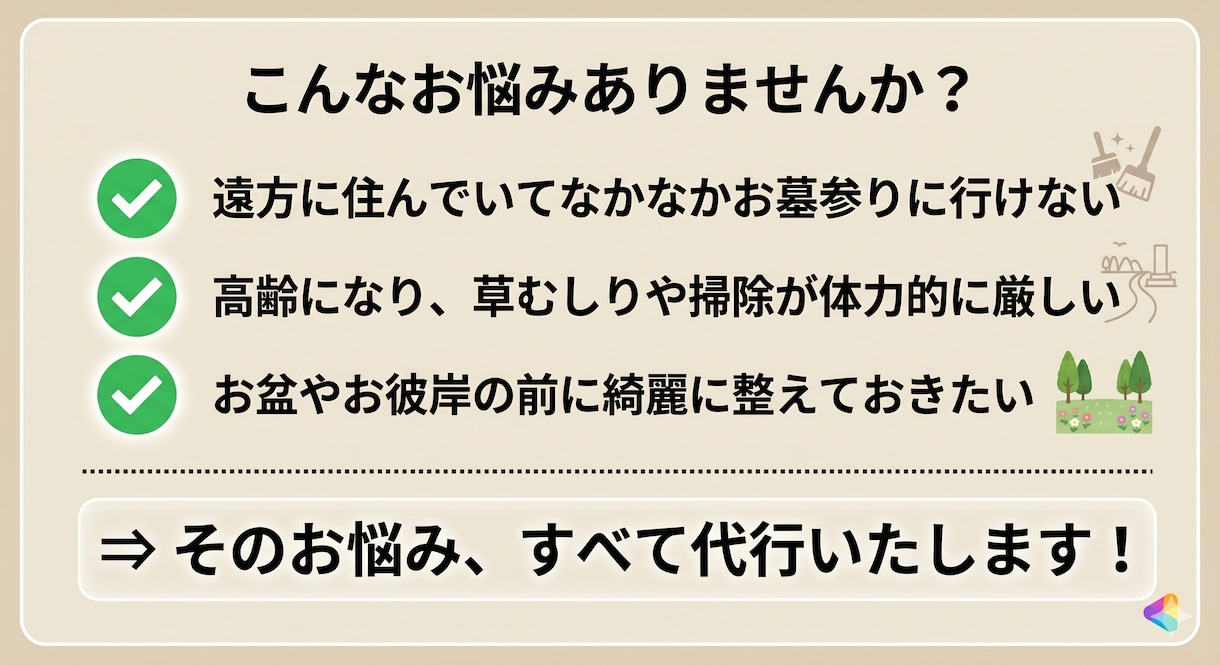 お墓の清掃・お参り代行！心を込めて管理いたします 【定期管理もOK】遠方・ご多忙な方に代わり丁寧にお手入れ イメージ2