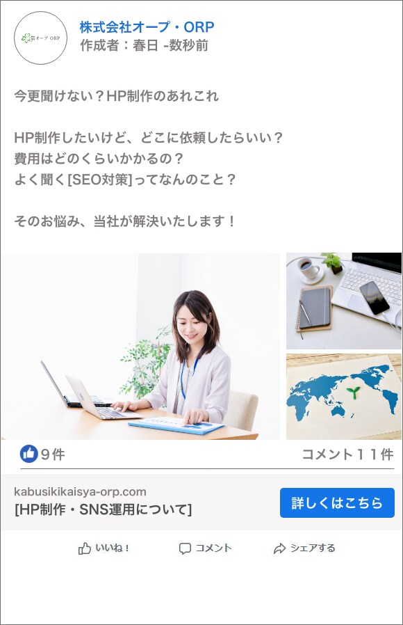 忙しいあなたの代わりにSNS運用代行いたします Facebookのみの対応となります！ イメージ1